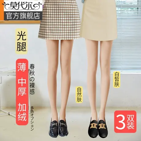 光腿裸感神器春秋款薄款丝袜女自然肤夏季瘦腿秋冬肉色打底连裤袜商品大图