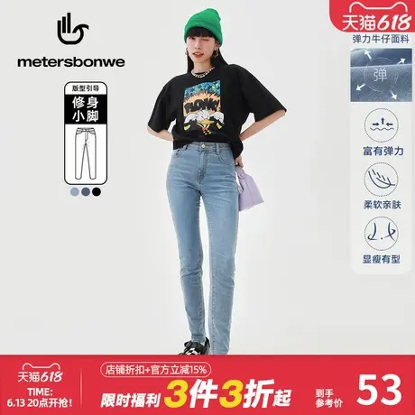 美特斯邦威轻薄紧身弹力牛仔九分裤休闲时尚高腰修身通勤春秋裤子图片