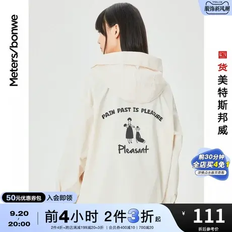 [3件2.5折起]国货美特斯邦威连帽外套女秋冬宽松设计气质夹克女士图片