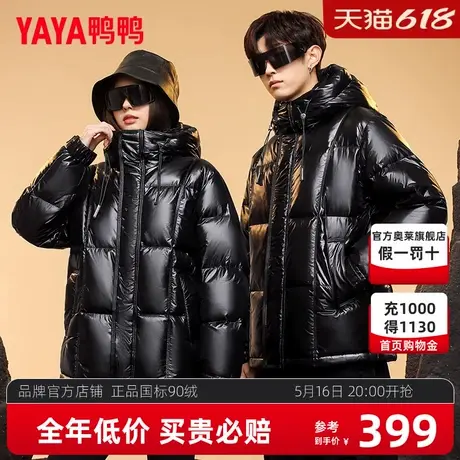 【高充绒】鸭鸭男女同款羽绒服2024冬极寒加厚连帽面包服短外套QZ商品大图