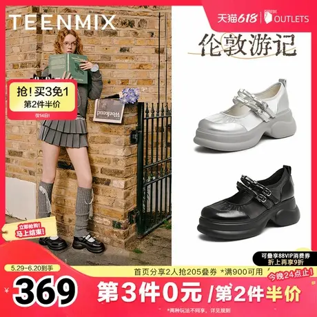 天美意复古运动厚底银色玛丽珍鞋女浅口单鞋2025春季新款CME13AQ5图片