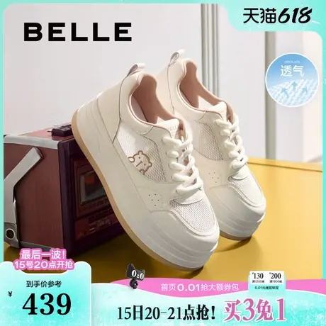 百丽透气网面厚底小白板鞋女2025新款休闲运动面包鞋子E2V1DCM5商品大图