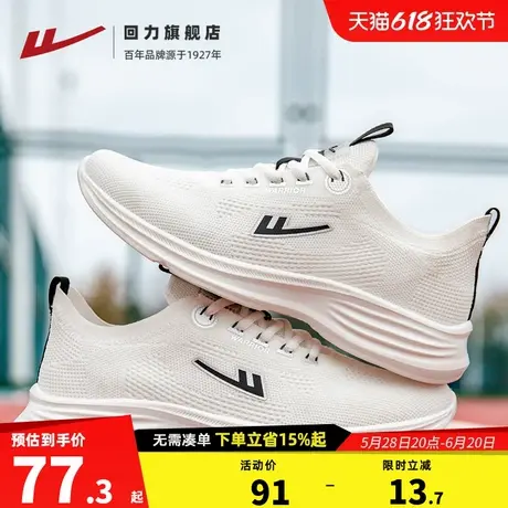 回力运动鞋男款2025春夏款网面透气休闲鞋轻便软底缓震运动男鞋子图片