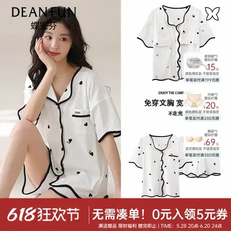 【达人专属】蝶安芬桃心冰丝罗纹开衫睡衣女薄款带胸垫外穿家居服商品大图