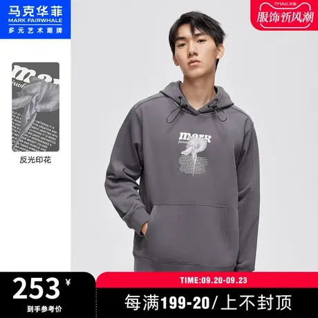 商场同款马克华菲3M反光印花连帽卫衣男秋季新款潮流休闲上衣商品大图