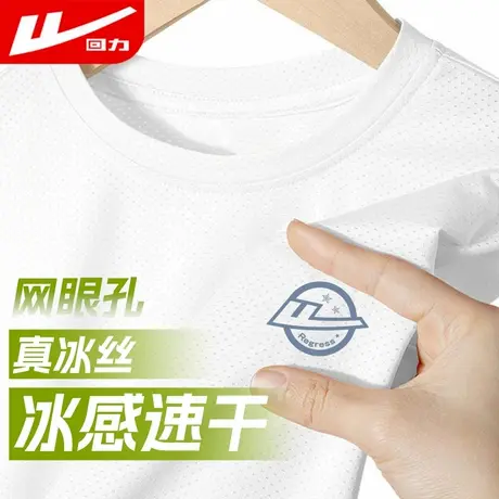 回力T恤男夏季轻薄清爽透气凉感运动速干短袖2025新款冰丝上衣GZ商品大图