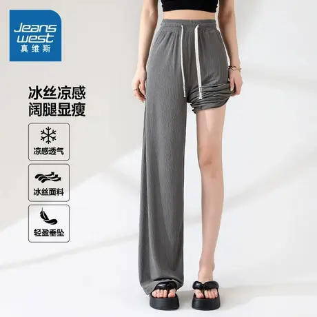 KMV真维斯灰色直筒冰丝裤女夏2025新款修身垂感薄款凉感休闲裤子商品大图
