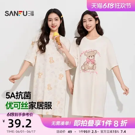 三福女夏季萌趣卡通睡裙 甜美宽松柔软优可丝短袖家居服497886商品大图
