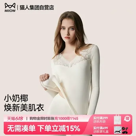 【7A抗菌 椰油养肤】猫人女士保暖套装2024年秋季新款打底衫内衣商品大图
