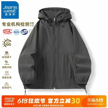 GV真维斯UPF100+防晒衣男款夏冰丝2025新款防晒服男士轻薄外套男A图片