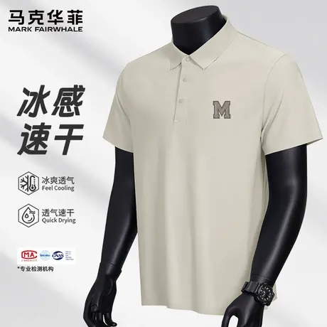 马克华菲速干T恤男款短袖2025新款夏季薄款男士翻领上衣POLO衫潮图片