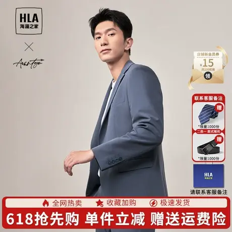 HLA/海澜之家商务时尚面试正装两件套春夏儒雅绅士西服套装男士图片