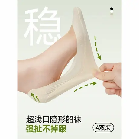 IEF/爱依服【4双装】2025新款纯色透气超浅口不掉跟隐形船袜商品大图