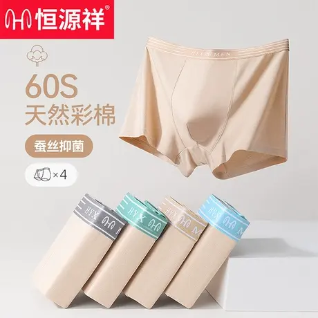 恒源祥2025夏季新款男士纯棉四角裤莫代尔蚕丝大码宽松7A抗菌透气商品大图