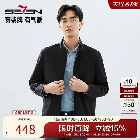 柒牌立领夹克男2025春季新款商务百搭暗条纹干部装休闲茄克衫外套图片