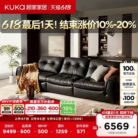 顾家家居头层牛皮真皮沙发客厅现代简约意式轻奢沙发1505全部商品大图