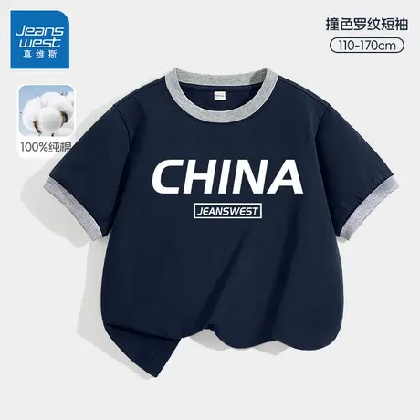 真维斯童装男童短袖t恤纯棉男大童体恤2025新款夏装上衣儿童半袖图片