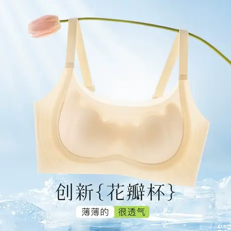 梦芭蒂夏季冰丝凉感无痕内衣女大胸显小收副乳防下垂无钢圈文胸罩图片