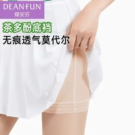蝶安芬莫代尔安全裤女无痕防走光冰丝感夏季薄款中腰平角女打底裤图片