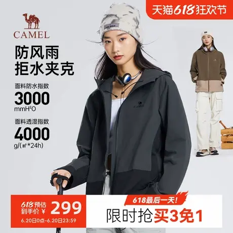 骆驼女装拒水夹克2024秋季新款轻量户外防风登山服外套旅行服男商品大图