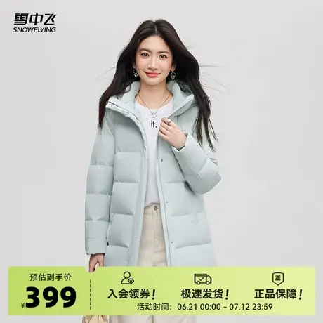 雪中飞2025秋新款女士短款保暖连帽羽绒服多彩面包服温柔大气商品大图
