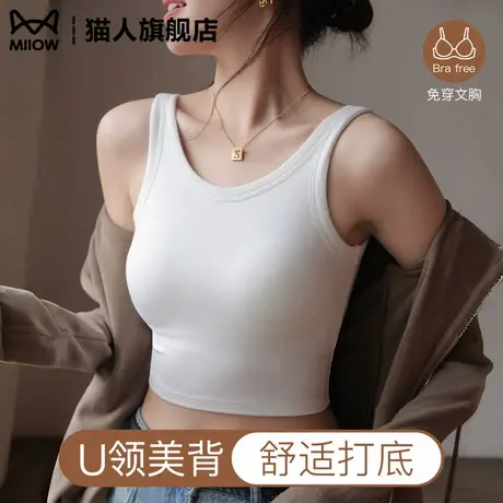 猫人u领白色吊带背心女西装内搭带胸垫外穿遮副乳美背无袖打底衣商品大图