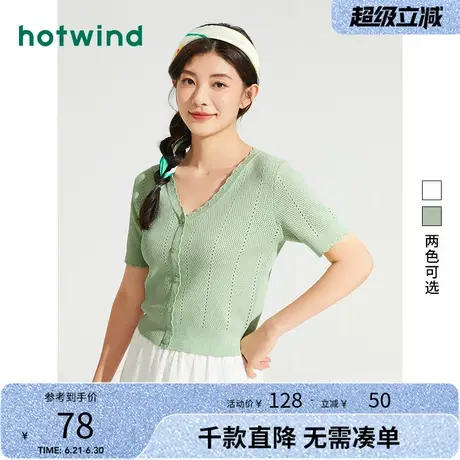 热风2024年夏季新款女士镂空V领显瘦针织衫甜美百搭短袖上衣女商品大图