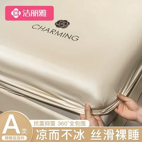 洁丽雅冰丝床笠a类母婴级夏季儿童床垫保护罩单人防滑床罩套全包2商品大图