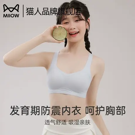 猫人女童发育期少女初中学生内衣运动防震呵护胸部2025新款防走光商品大图
