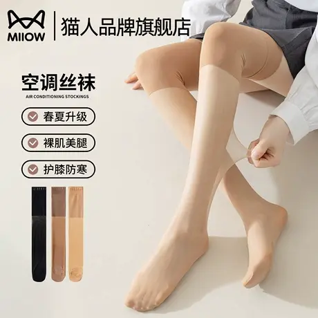 猫人护膝丝袜女过膝夏季空调长筒半截女薄款耐勾丝膝盖袜护腿袜子商品大图