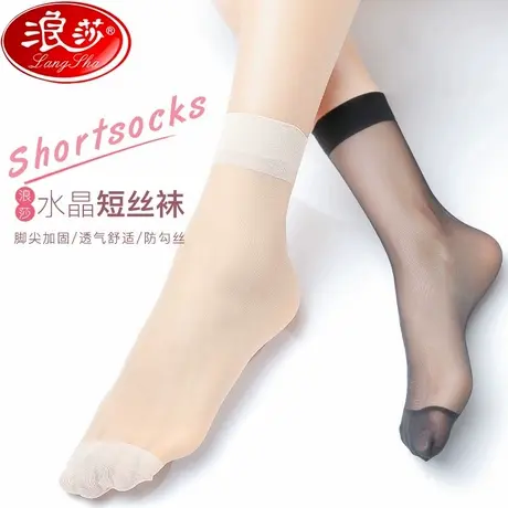 浪莎短丝袜女春秋隐形肉色超薄款短袜耐磨防勾夏季透明水晶丝袜子商品大图