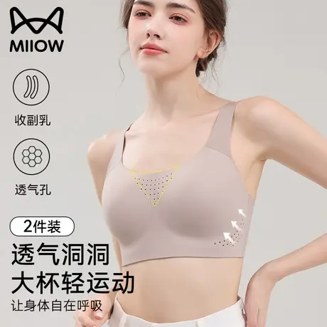 猫人运动内衣女跑步防震收副乳防下垂固定杯2025夏季透气无痕文胸商品大图