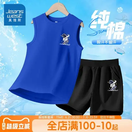 真维斯童装男童夏装套装2025新款背心儿童夏季轻薄透气纯棉两件装商品大图