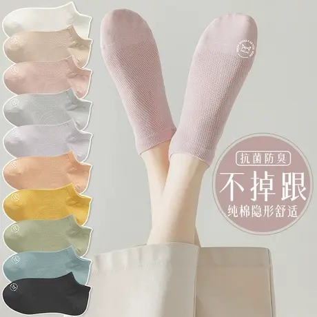 雅鹿袜子女短袜夏季薄款棉防臭抗菌网眼透气夏天运动短筒船袜商品大图