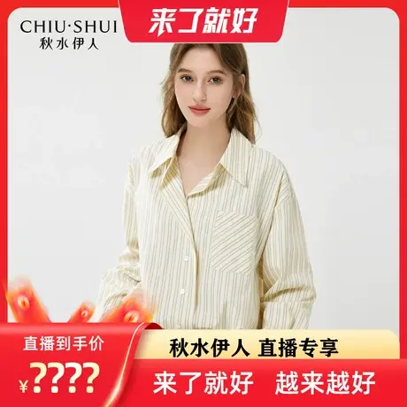 【来了就好】秋水伊人简约翻领落肩条纹衬衫女慵懒松弛通勤上衣图片