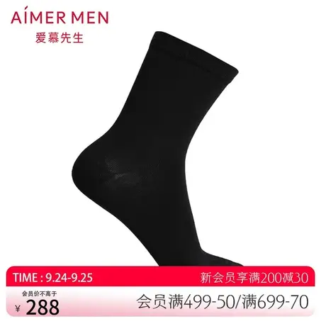 爱慕先生袜子纤维男短袜NS94B515图片