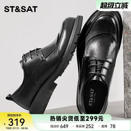 星期六商务正装冲孔德比鞋男2025夏季新款透气休闲皮鞋百搭男鞋子商品大图
