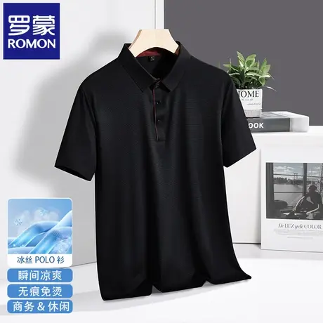 罗蒙男士短袖polo衫2025夏黑色修身凉感T恤百搭透气上衣打底衫N1Z商品大图