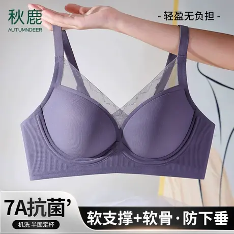 秋鹿无痕内衣女大胸显小美背全罩杯防下垂收副乳聚拢透气文胸罩女商品大图