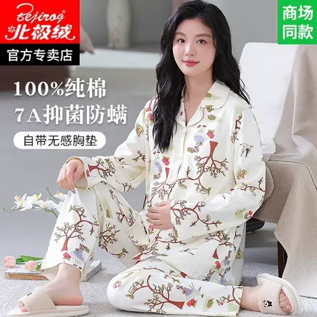 带胸垫的睡衣女款2025新款防凸点家居服纯棉布料100%全棉长袖套装商品大图