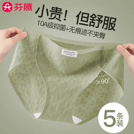 芬腾内裤女纯棉中腰无痕2025新款夏季薄款10A抗菌高腰女生三角裤商品大图