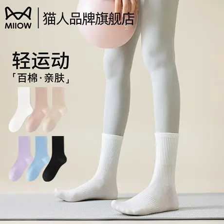 猫人纯棉袜子女春夏中筒袜2025新款秋冬款长袜运动袜吸汗透气防臭商品大图