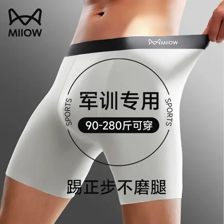 猫人莫代尔男士内裤男生军训运动加长款防磨裆防磨腿2025新款短裤商品大图