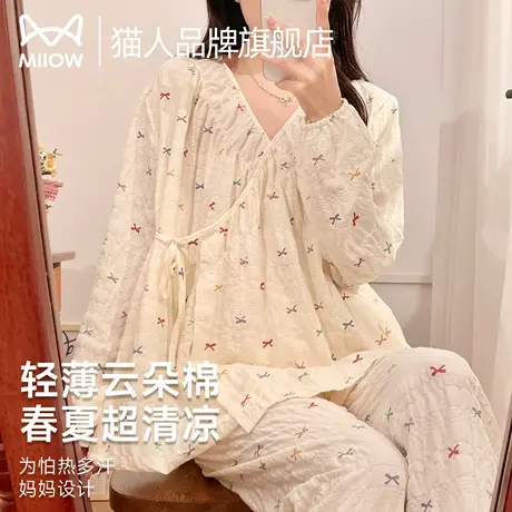 猫人云朵棉春夏季待产月子服产后哺乳睡衣怀孕期哺乳期大码家居服商品大图