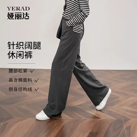 娅丽达阔腿裤女2025秋新款休闲运动长裤子垂感显瘦宽松直筒拖地裤商品大图