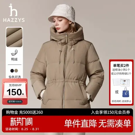 Hazzys哈吉斯连帽宽松羽绒服女秋冬季时尚休闲通勤保暖抽绳外套潮商品大图