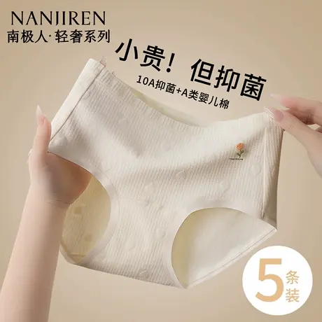 南极人内裤女士10a抗菌全棉裆2025新款中腰无痕透气少女生三角裤商品大图