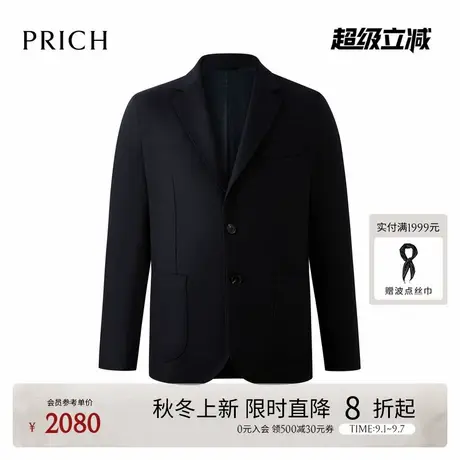 PRICH简约轻商务羊毛平驳领西装2025秋季新款儒雅通勤挺括外套男图片
