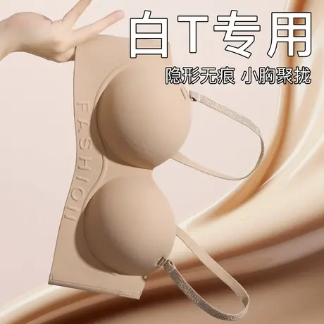 梦芭蒂小胸聚拢显大无痕半球杯内衣女时尚细闪肩带上托防下垂文胸商品大图