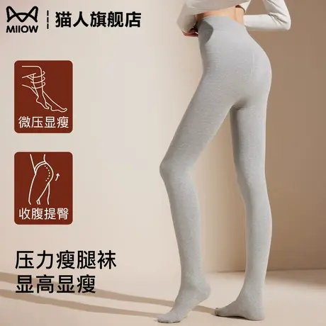 猫人灰色打底裤女士2025新款春秋外穿保暖加厚秋裤微压瘦腿连裤袜商品大图
